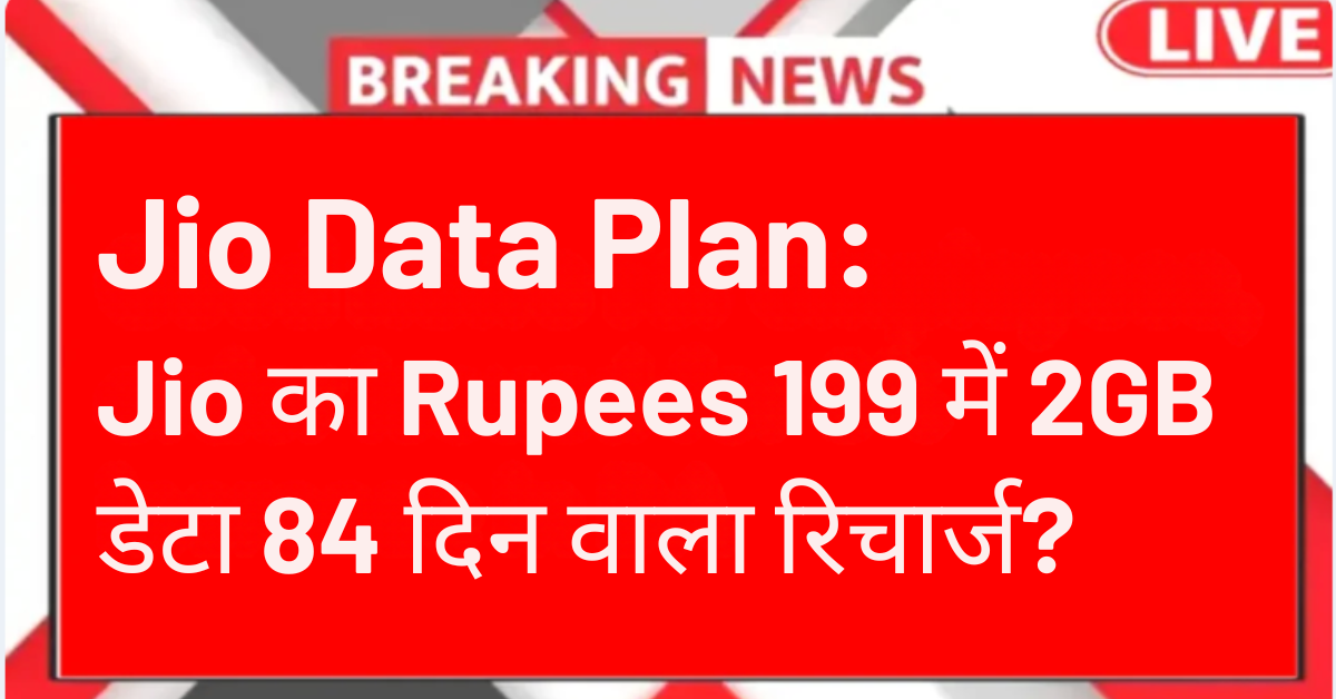 Jio data plan