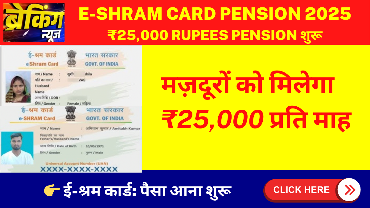 e shram card