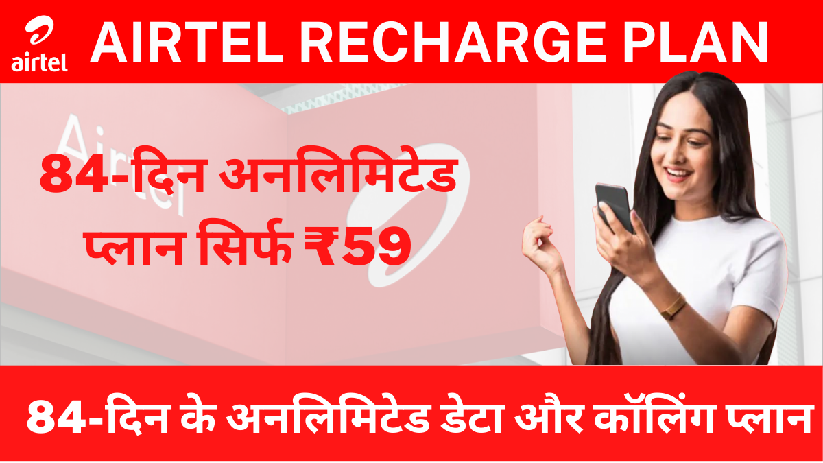 airtel unlimted plan