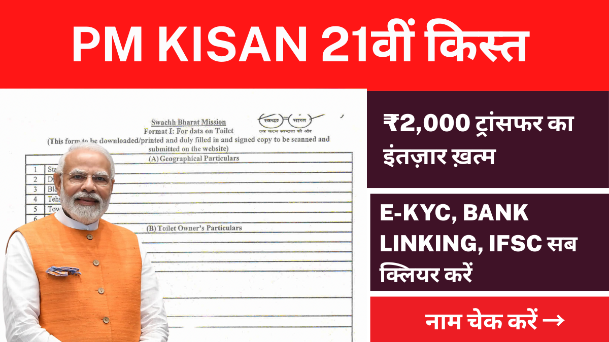 pm kisan