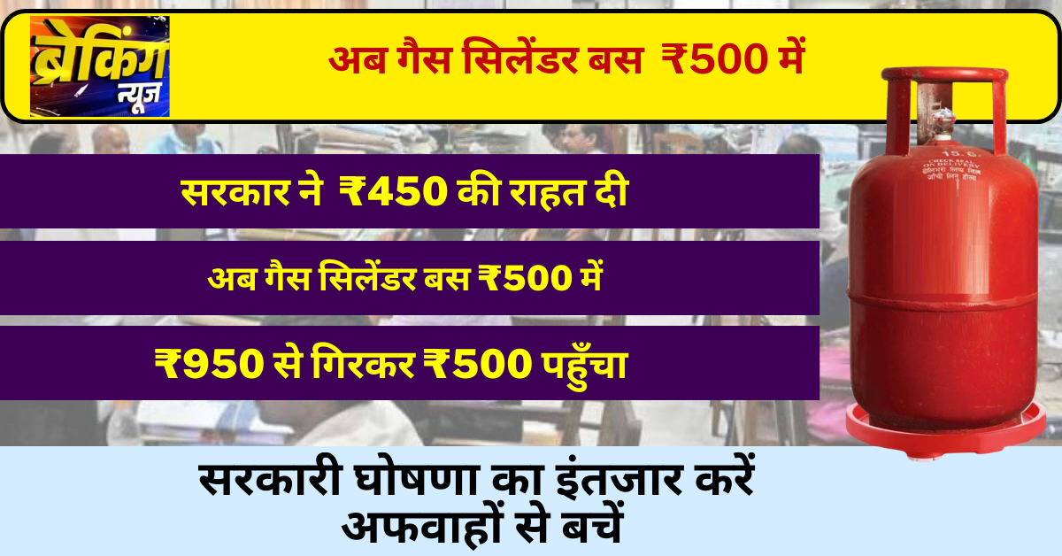 lpg cylinder gas discount