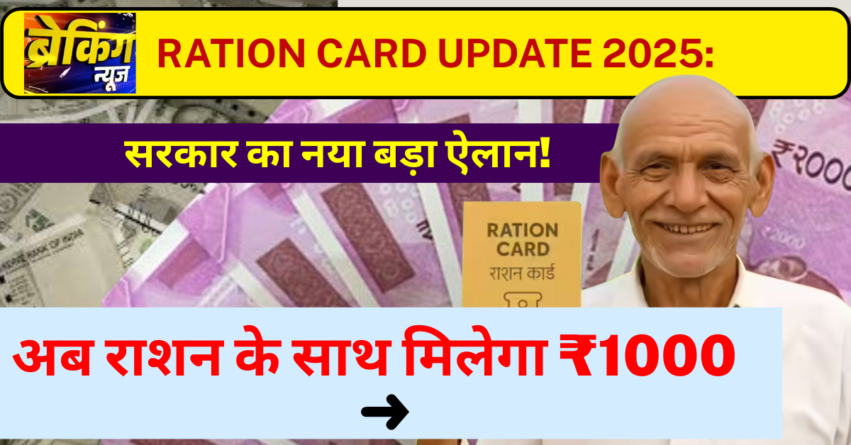 ration card scheme