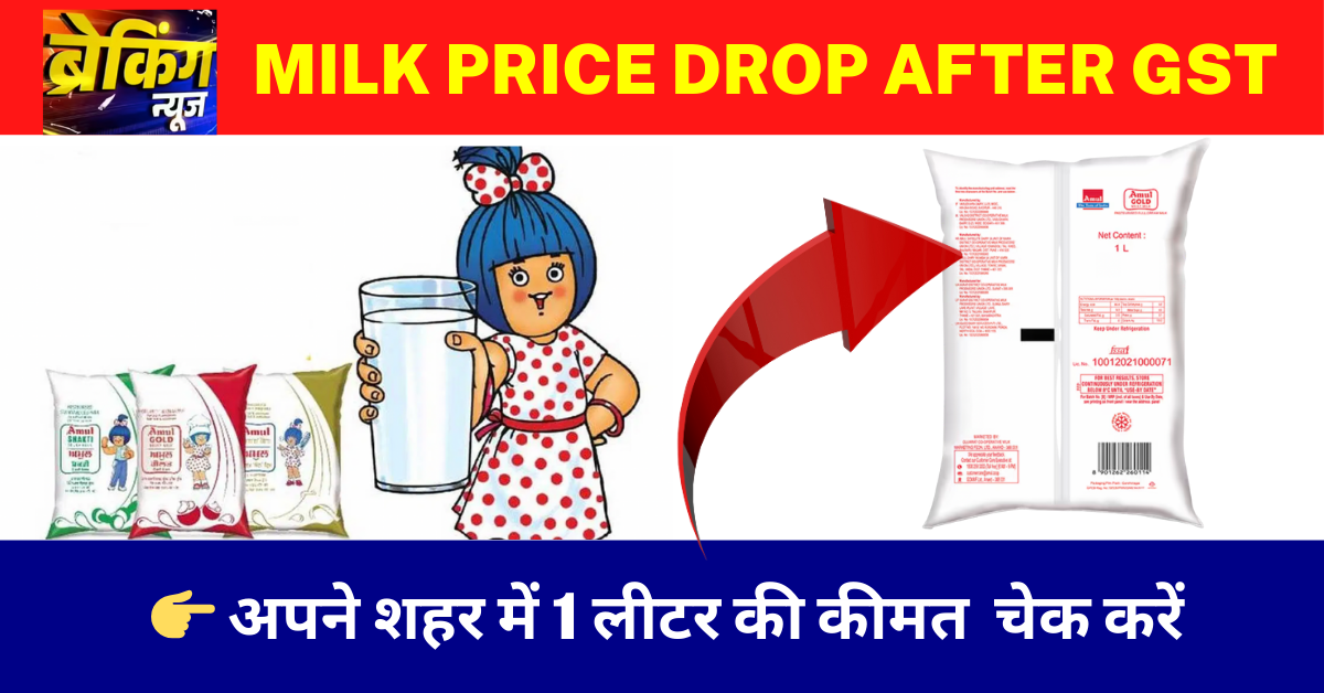 milk price drop