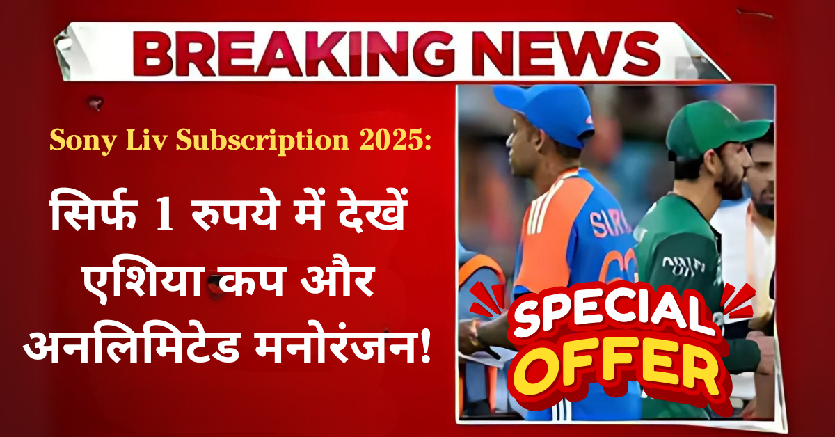 Sony Liv Subscription 2025