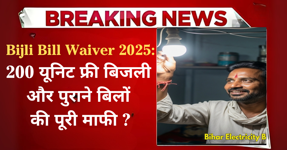 Electricity Bill Waiver